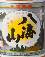 新潟　八海山　普通酒