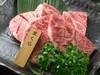 その他 焼肉・ホルモン その他 焼肉・ホルモン