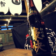松竹梅　豪快