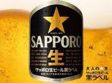 サッポロ　生ビール黒ラベル