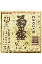 菊之露VIPゴールド古酒8年 30度
