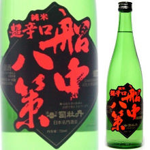 司牡丹 船中八策 特別純米