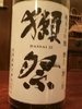 獺際 獺際
