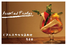 ピクルス