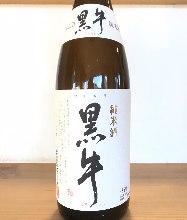 純米酒【黒牛】和歌山県