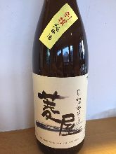 特別純米酒【菱屋 別撰】岩手県