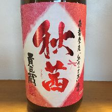 紅さつま芋の焼酎【秋茜】鹿児島県
