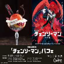 チェンソーマンパフェ