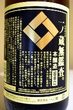 一の蔵　本醸造超辛口酒（宮城）