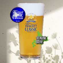 サッポロ　パーフェクトクラシック樽生ビール （北海道限定）