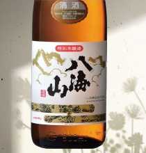 八海山　特別本醸造酒（新潟県）