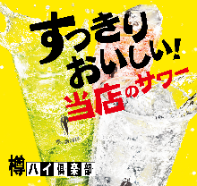 カシスサワー