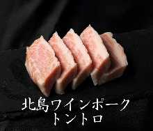 道産豚トントロ