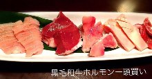 ホルモン盛り合わせ