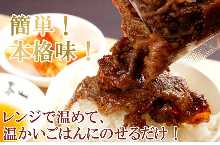 直火網焼き 黒毛和牛贅沢焼肉丼