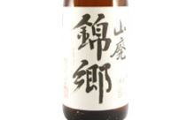 日本酒（山廃錦郷）