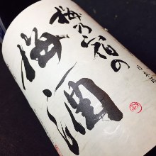 梅乃宿梅酒