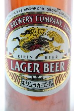 キリン　ラガービール