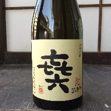 芋焼酎　喜六