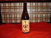 富乃宝山(芋) 富乃宝山(芋)