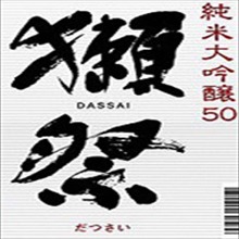 １５４　獺祭　純米大吟醸50