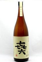 㐂六
