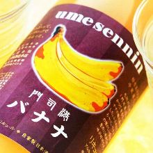 バナナ梅酒