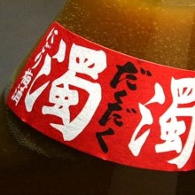 にごり梅酒