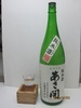 東北のお酒 あさ開き