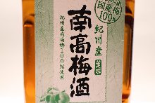 南高梅酒