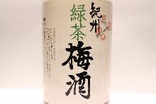 緑茶梅酒