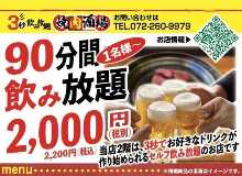 2,200円コース