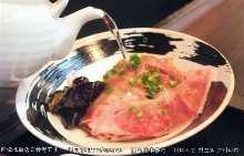 肉茶漬け