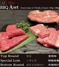 8,780円セット (3品)