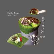 抹茶ブリュレ