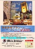 4,500円コース (8品)