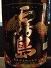 芋焼酎 芋焼酎