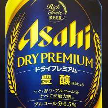 生ビール アサヒ ドライプレミアム　豊醸