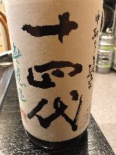 十四代　特別本醸造　本丸