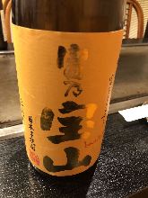 富乃宝山