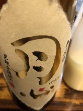 月心