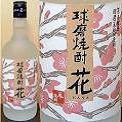 花(米焼酎)