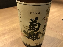 菊姫 金剱 純米酒