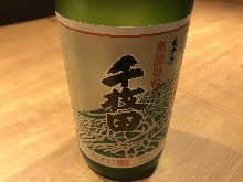 千枚田 純米酒