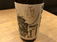 獅子の里 超辛 純米酒