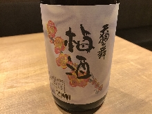 天狗舞 梅酒