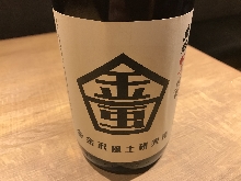 金沢風土研究所オリジナル芋焼酎