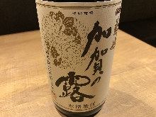 菊姫 米焼酎