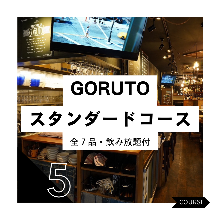 4,500円コース (7品)