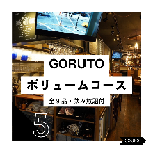 5,000円コース (9品)